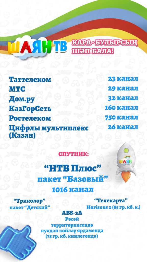 Реклама_сторис_0909.png