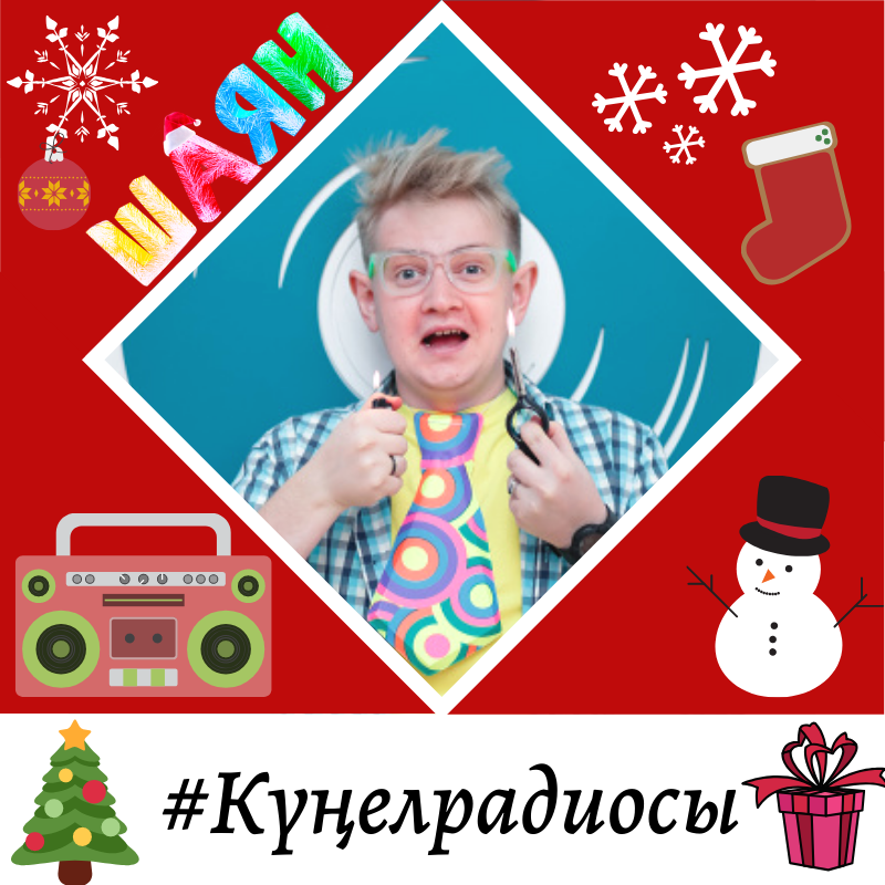 Күңел радиосы.png Күңел радиосы.png