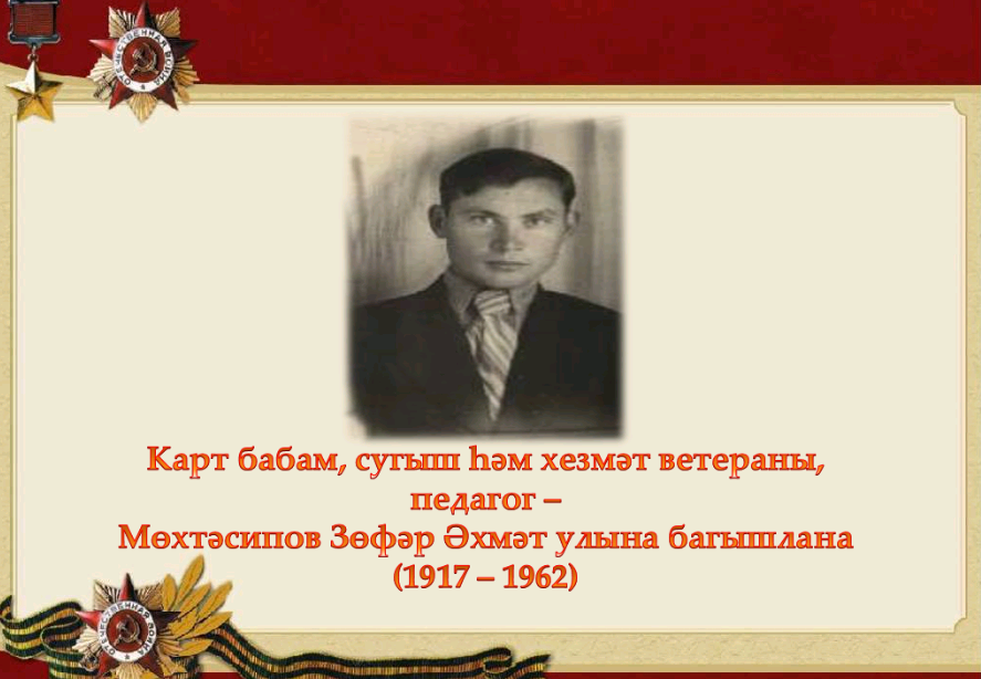 бабай.png