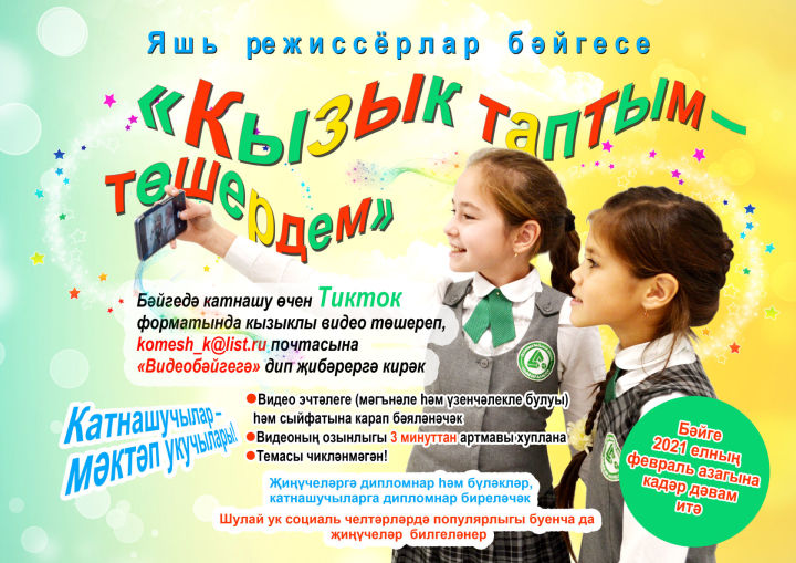 кызык.jpg