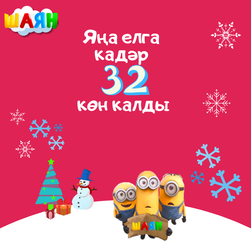 До нового года осталось дня (1).png