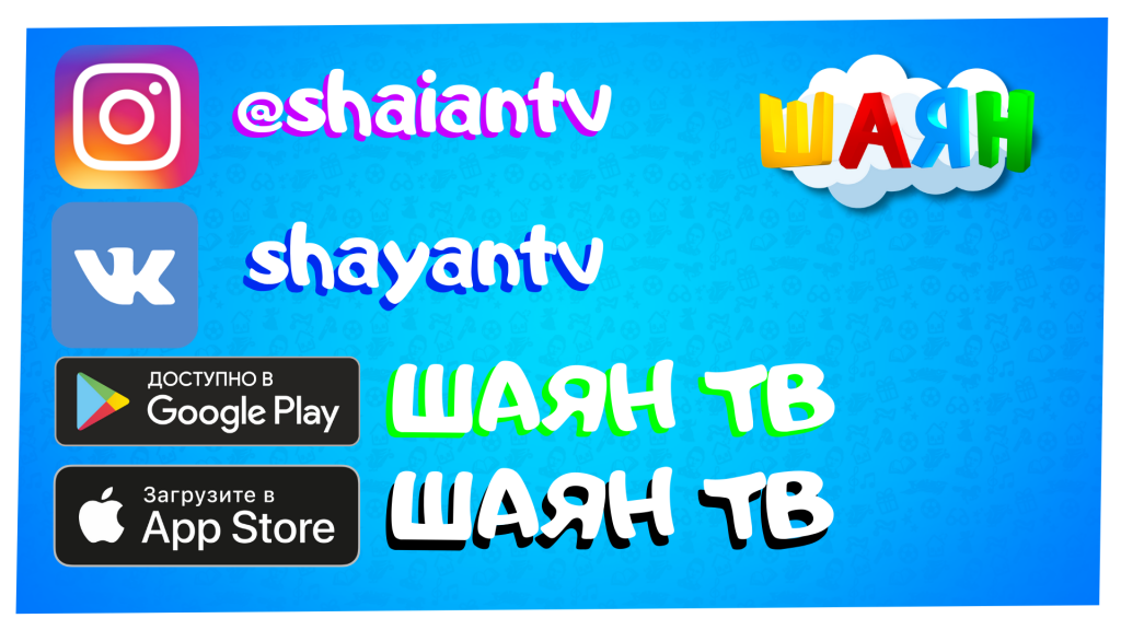 @shaiantv.png