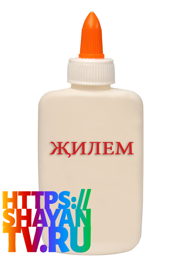 клей--жилем.png