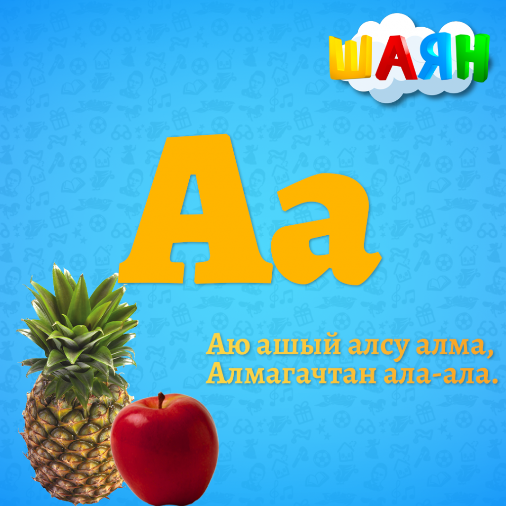 Аа3.png