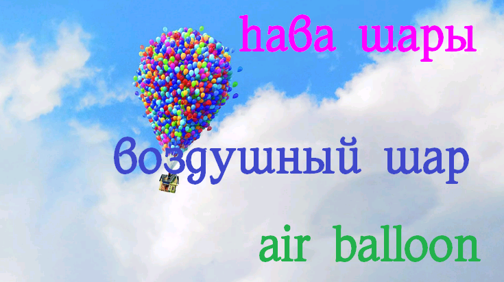 возд.png