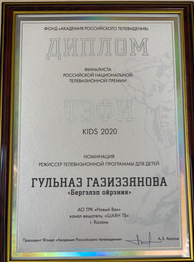 тэфи 4.jpg