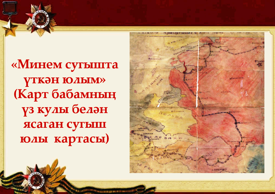бабай карта.png бабай карта.png