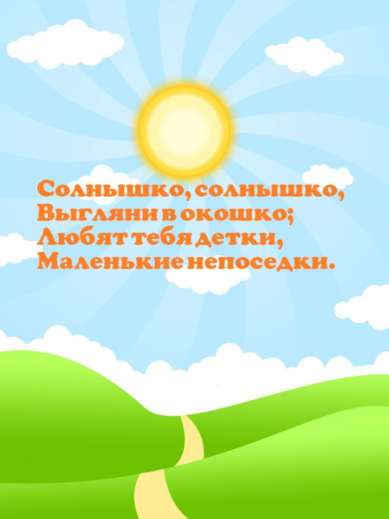 sunny-day.jpg